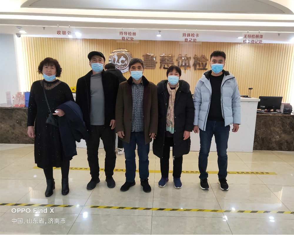 第一批员工体检